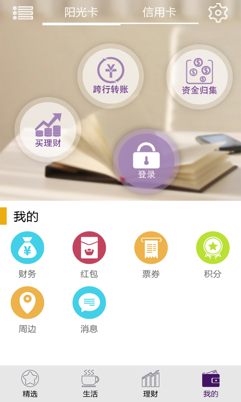 手机银行客户端都有哪些?常见的银行都有哪些?