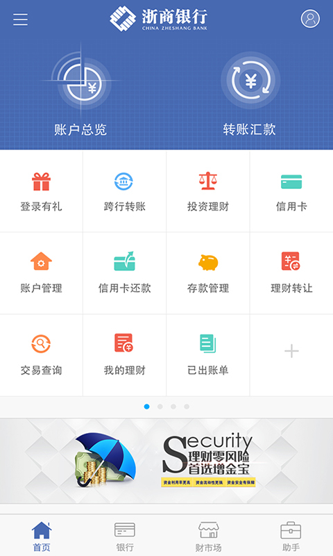 手机银行客户端都有哪些?常见的银行都有哪些?