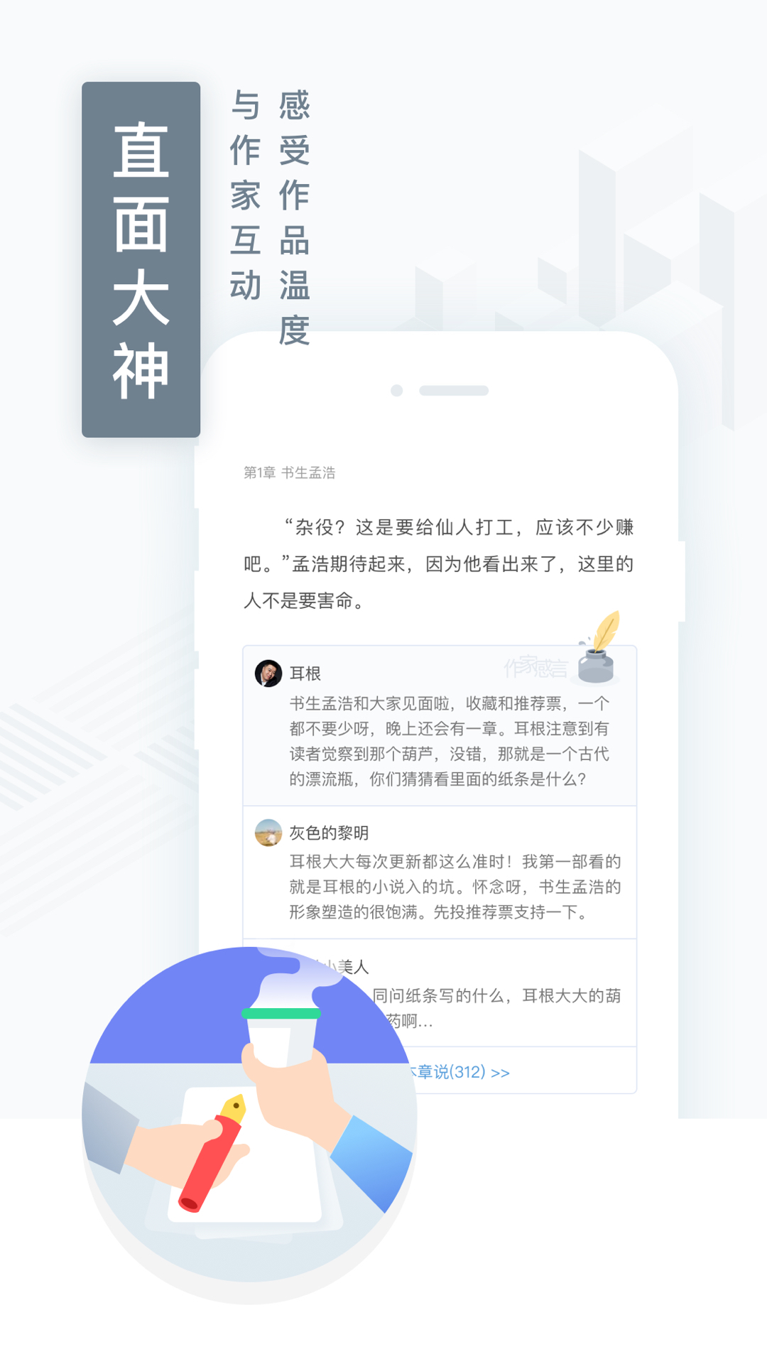看小说的软件哪个好用些？现在哪个小说网站的APP最火？