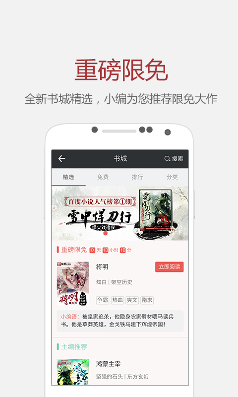 看小说的软件哪个好用些？现在哪个小说网站的APP最火？