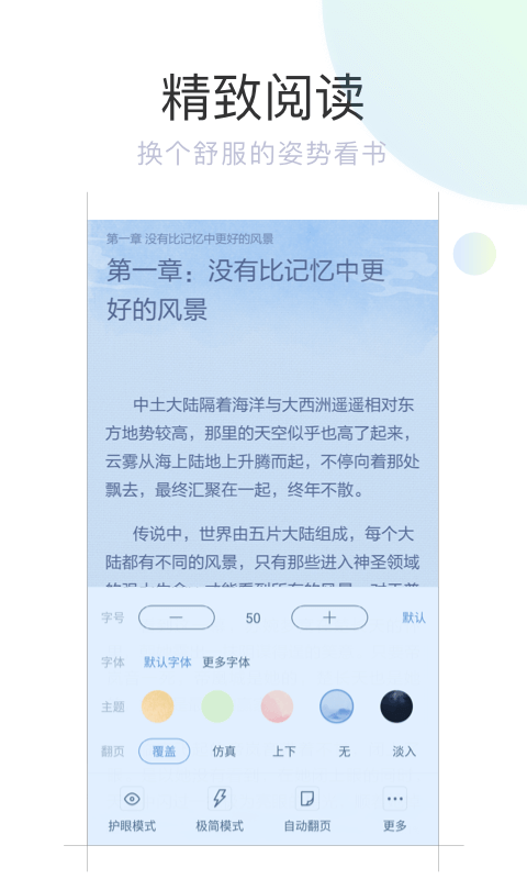 看小说的软件哪个好用些？现在哪个小说网站的APP最火？