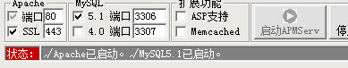 Win7系统Apache启动失败