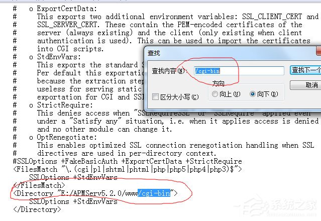 Win7系统Apache启动失败