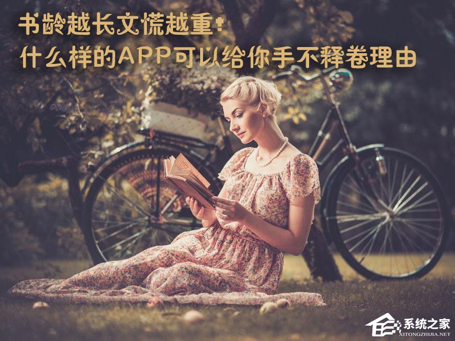 看小说的软件哪个好用些？现在哪个小说网站的APP最火？