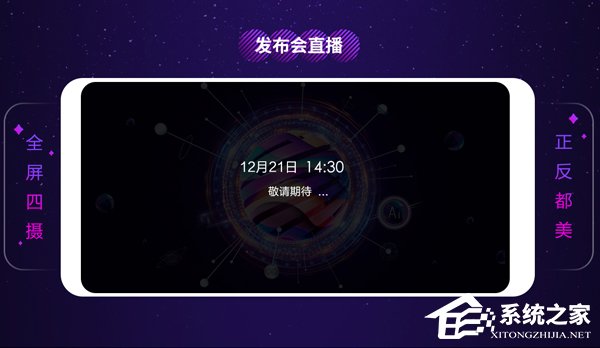 荣耀9青春版发布会在哪看直播?荣耀9青春版发布会直播地址