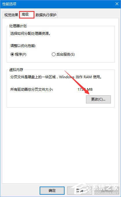 Win10玩吃鸡虚拟内存不足