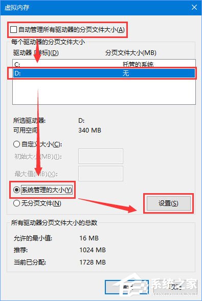 Win10玩吃鸡虚拟内存不足
