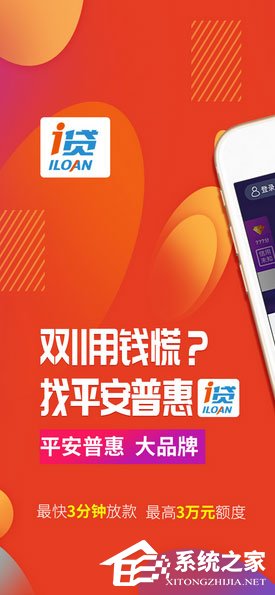 贷款软件哪个好?2017贷款软件排行榜