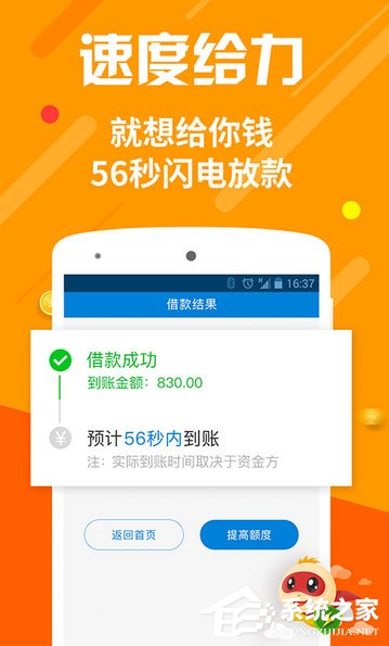 贷款软件哪个好?2017贷款软件排行榜
