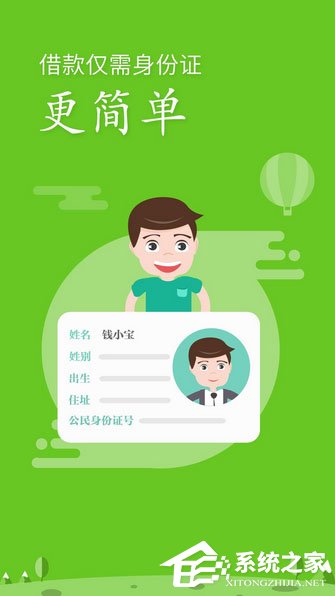贷款软件哪个好?2017贷款软件排行榜
