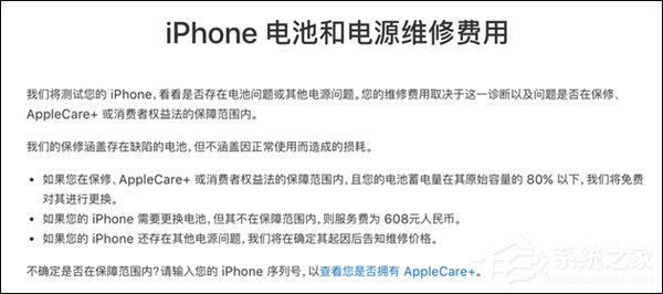 外媒：苹果公司应免费为旧iPhone更换电池