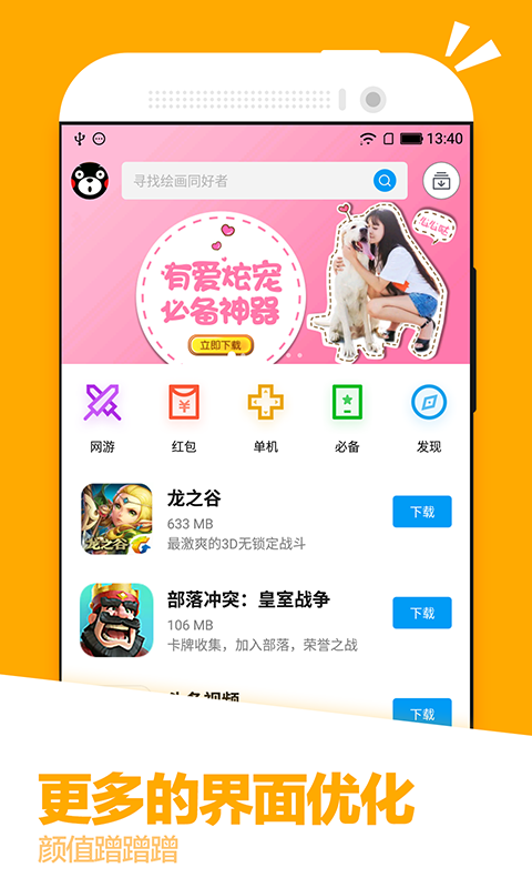 安卓应用市场有哪些?目前比较流行的安卓应用市场哪个好用?