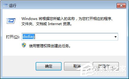如何判断自己的Win7系统能否玩吃鸡游戏