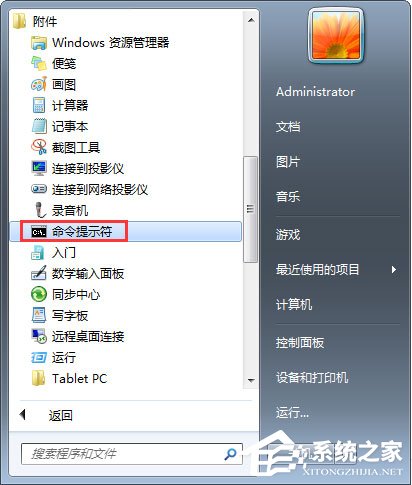 如何判断自己的Win7系统能否玩吃鸡游戏