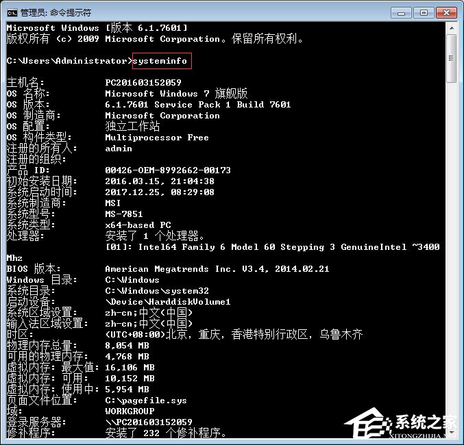 如何判断自己的Win7系统能否玩吃鸡游戏