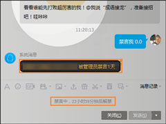 被禁言的群怎么说话？QQ群全体禁言强制说话的方法