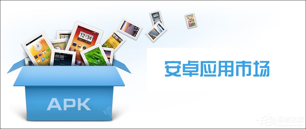 安卓应用市场有哪些?目前比较流行的安卓应用市场哪个好用?