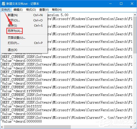 Win10小娜搜索框变成白色如何解决?