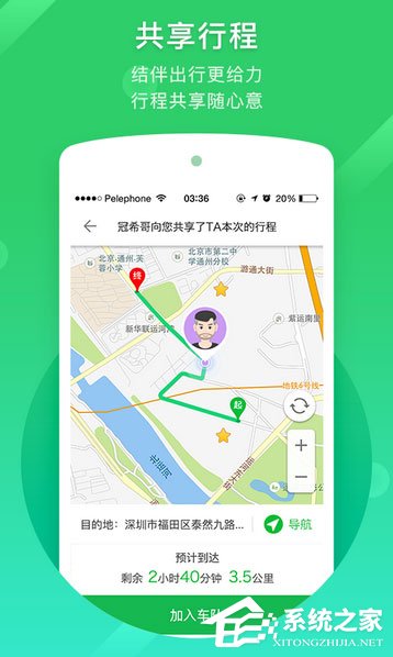 手机定位软件哪个最好用？安卓手机定位软件推荐
