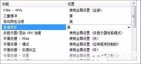 Win7玩绝地求生游戏卡顿怎么优化？