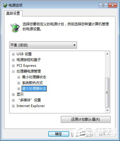 Win7玩绝地求生游戏卡顿怎么优化？