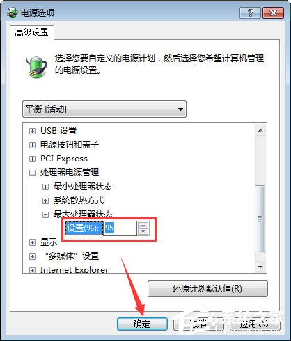 Win7玩绝地求生游戏卡顿怎么优化？