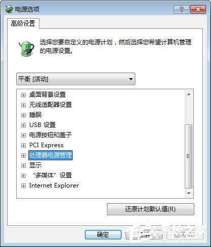 Win7玩绝地求生游戏卡顿怎么优化？