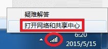 Win7系统DNS服务器未响应
