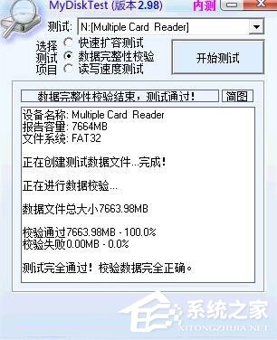 Win7系统TF卡修复方法