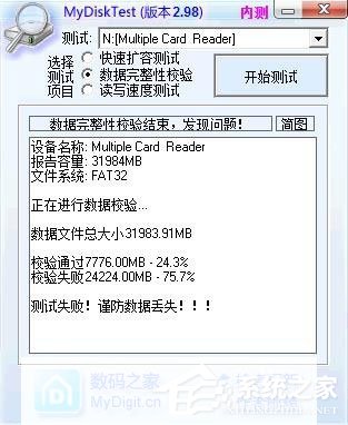 Win7系统TF卡修复方法