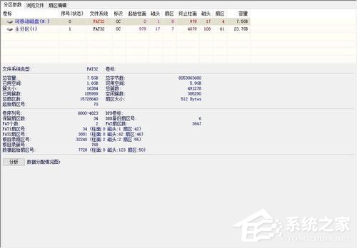 Win7系统TF卡修复方法