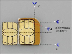 手机卡剪卡教程分享 新旧SIM卡剪成Nano卡的方法