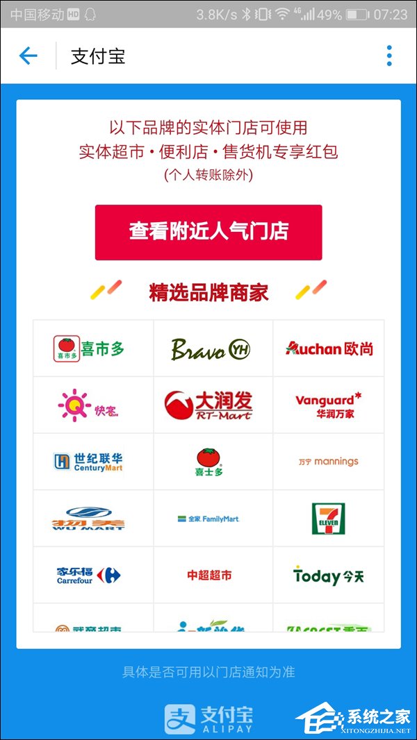 专享红包?支付宝2018年又推新“福利”