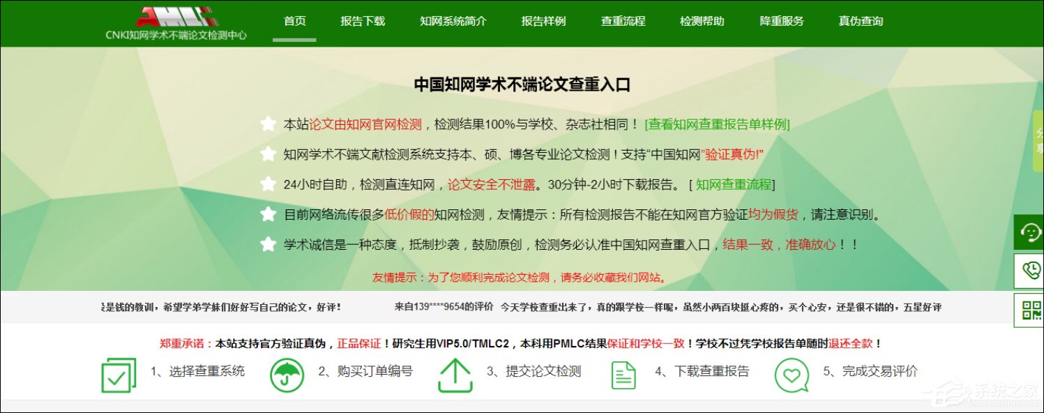 论文查重网站哪个好？如何搞定毕业论文查重？