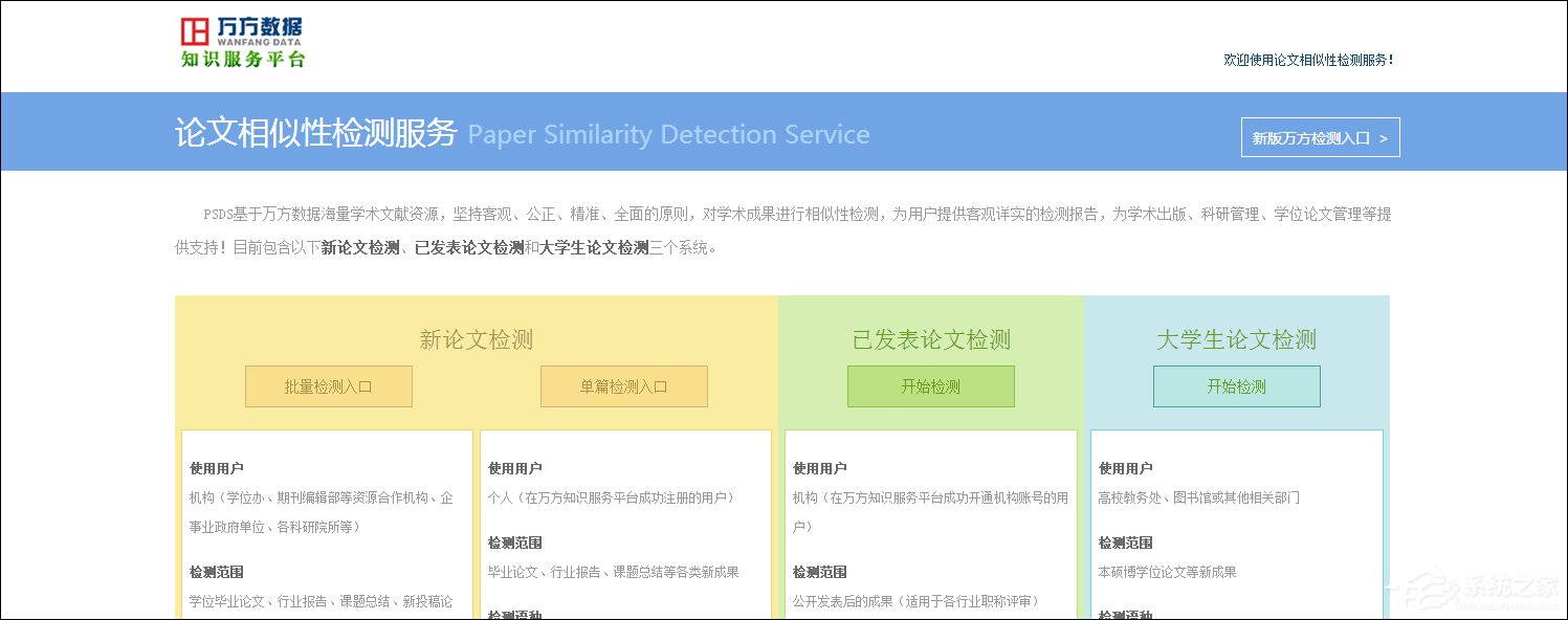 论文查重网站哪个好？如何搞定毕业论文查重？