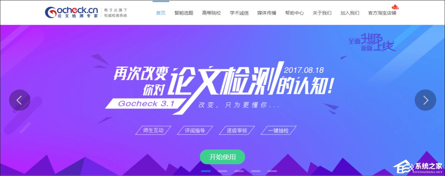 论文查重网站哪个好？如何搞定毕业论文查重？