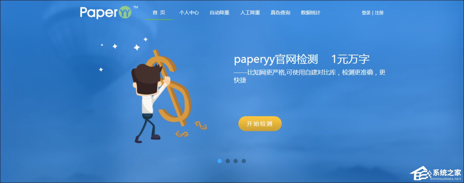 论文查重网站哪个好？如何搞定毕业论文查重？