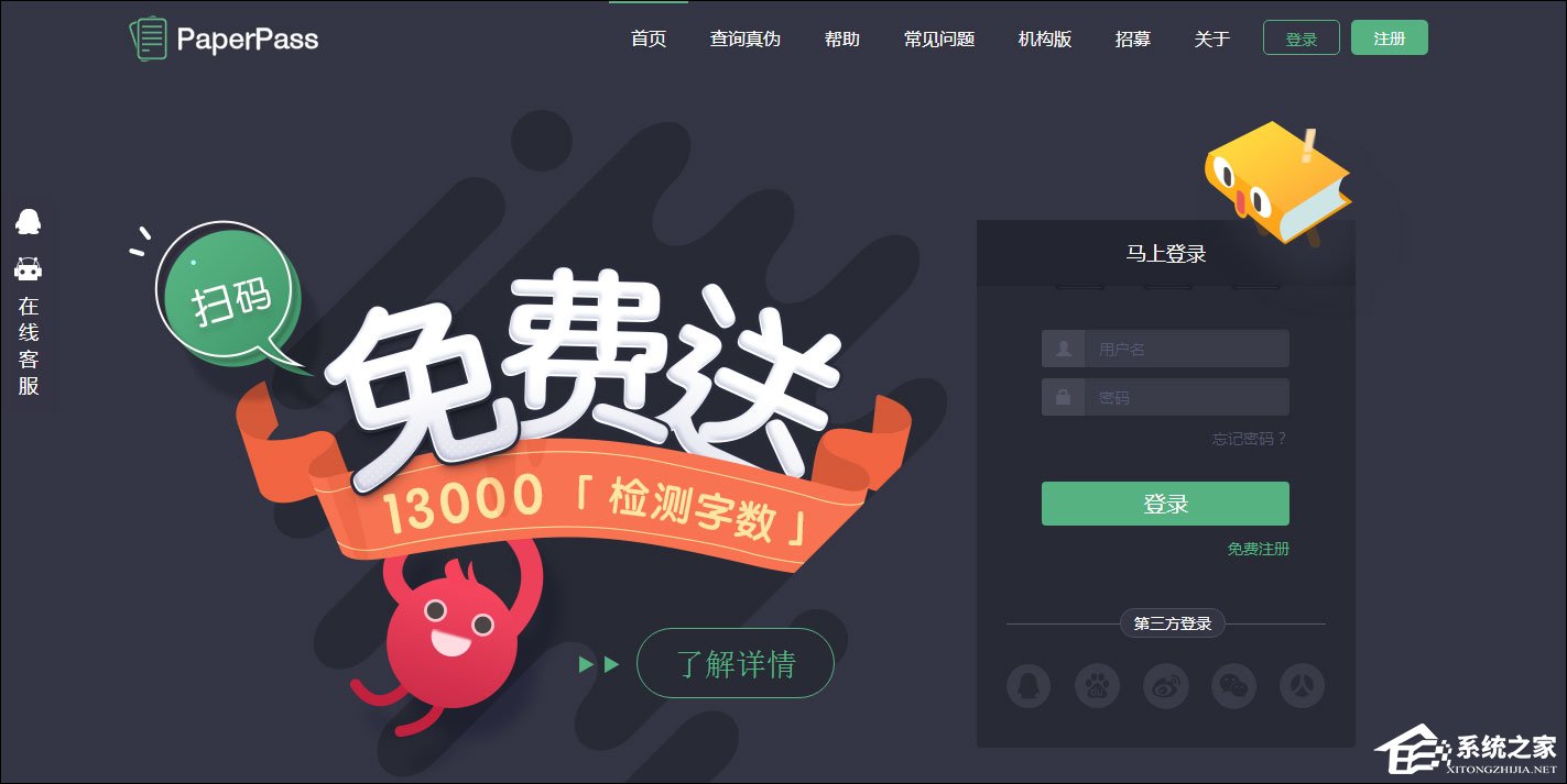 论文查重网站哪个好？如何搞定毕业论文查重？