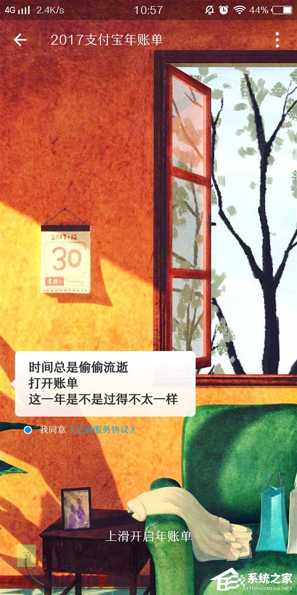 支付宝个人年度账单怎么看？2017支付宝个人年度账单查看方法详解