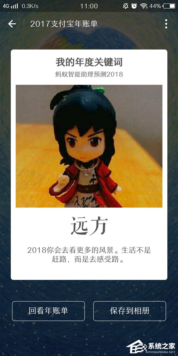 支付宝个人年度账单怎么看？2017支付宝个人年度账单查看方法详解