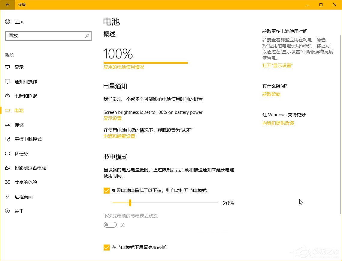 Win10创意者Windows设置新特性