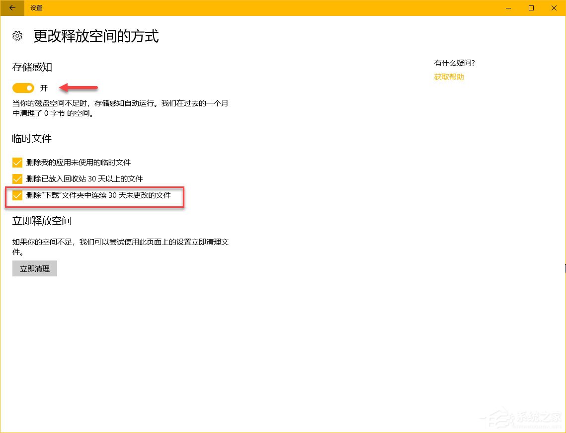 Win10创意者Windows设置新特性