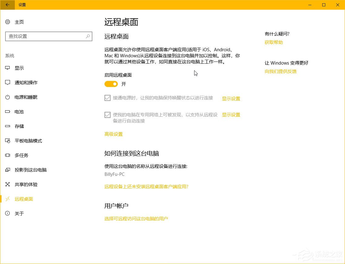 Win10创意者Windows设置新特性