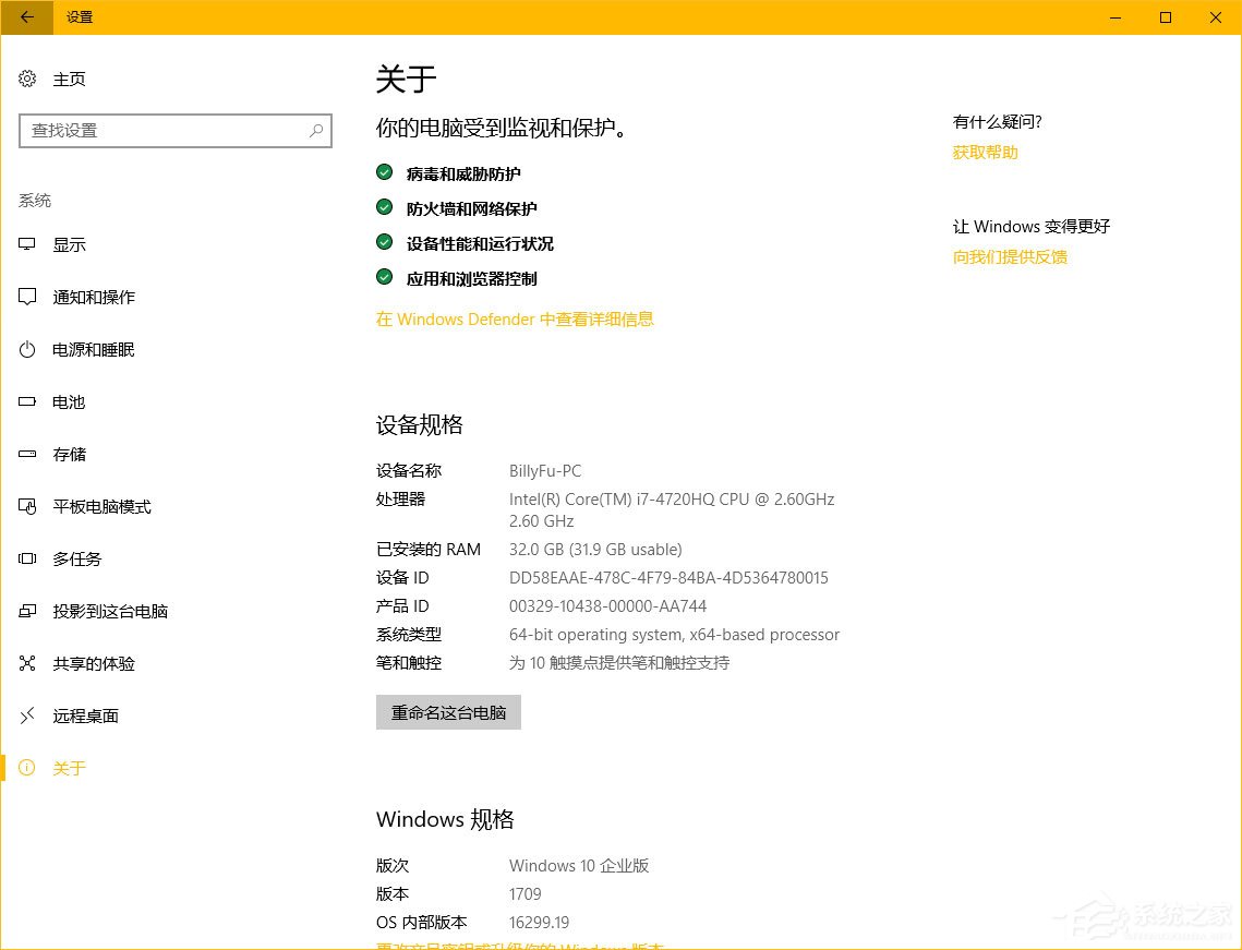Win10创意者Windows设置新特性