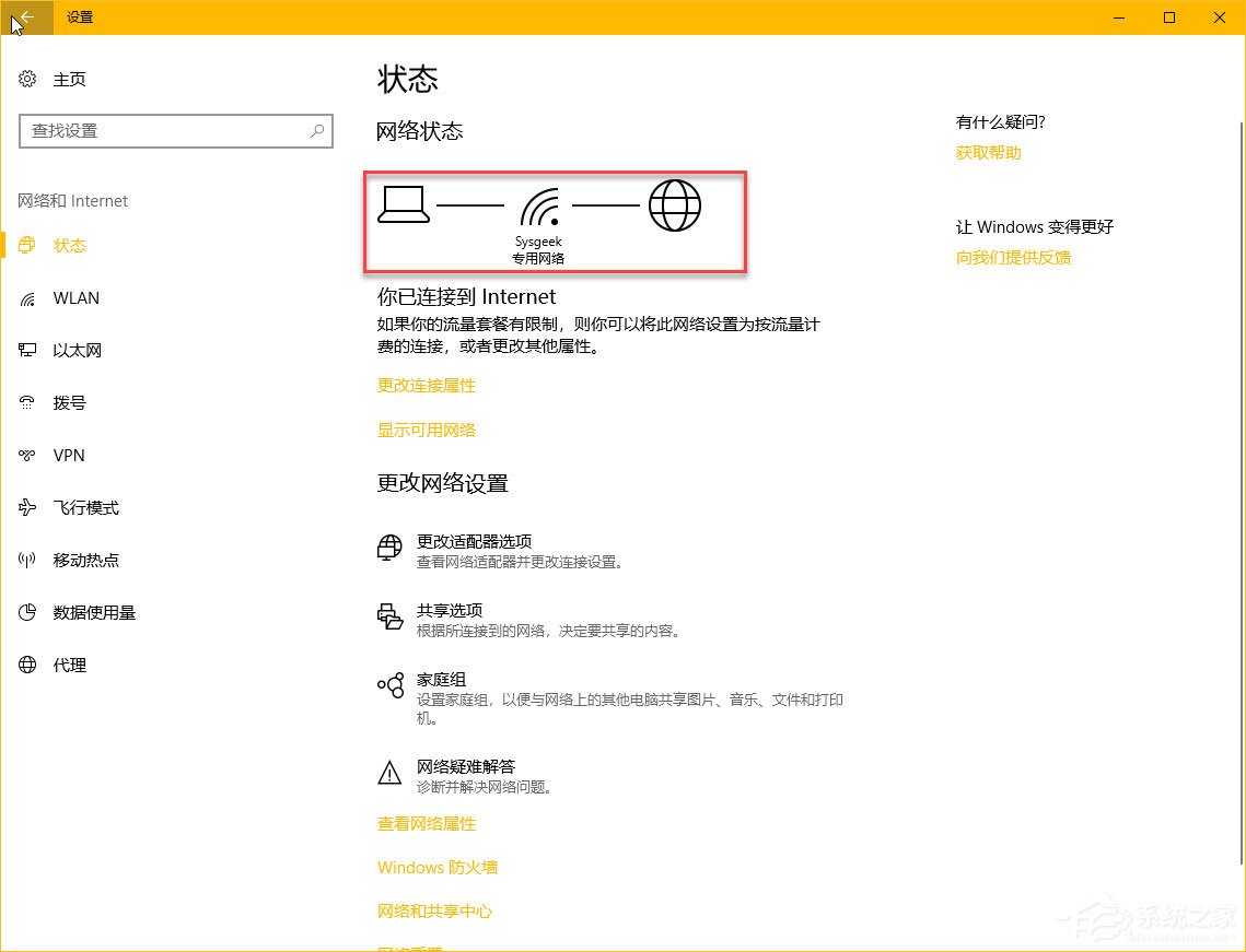 Win10创意者Windows设置新特性