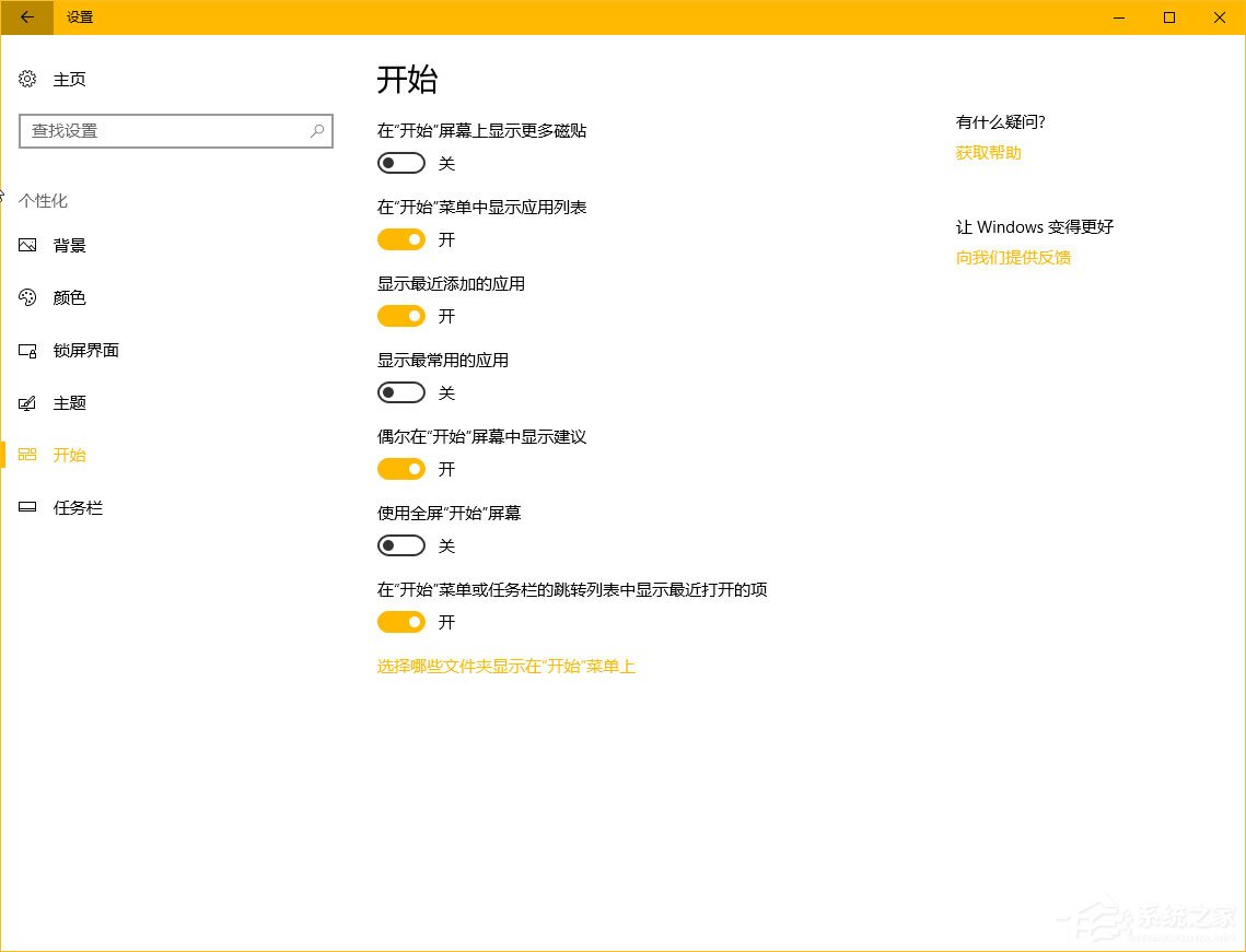 Win10创意者Windows设置新特性