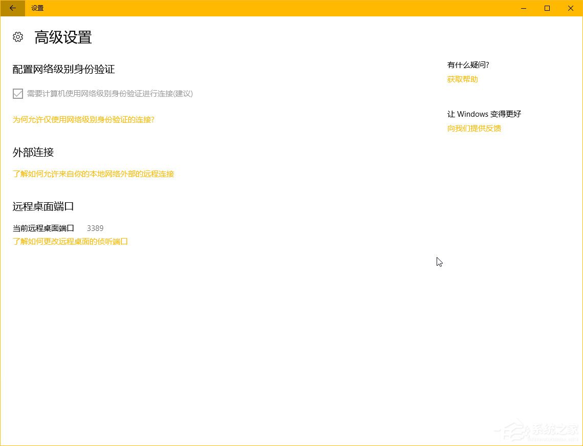 Win10创意者Windows设置新特性