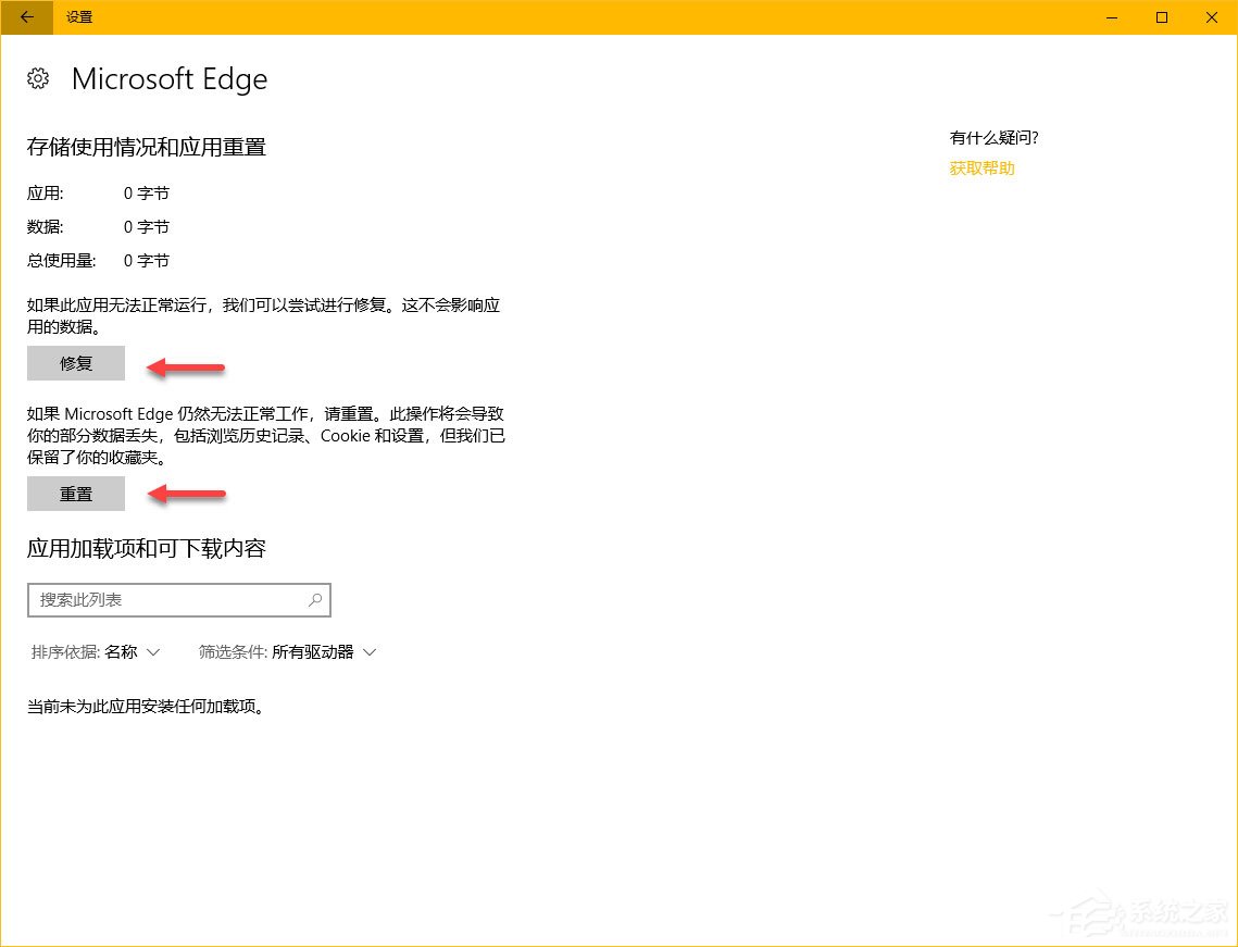 Win10创意者Windows设置新特性