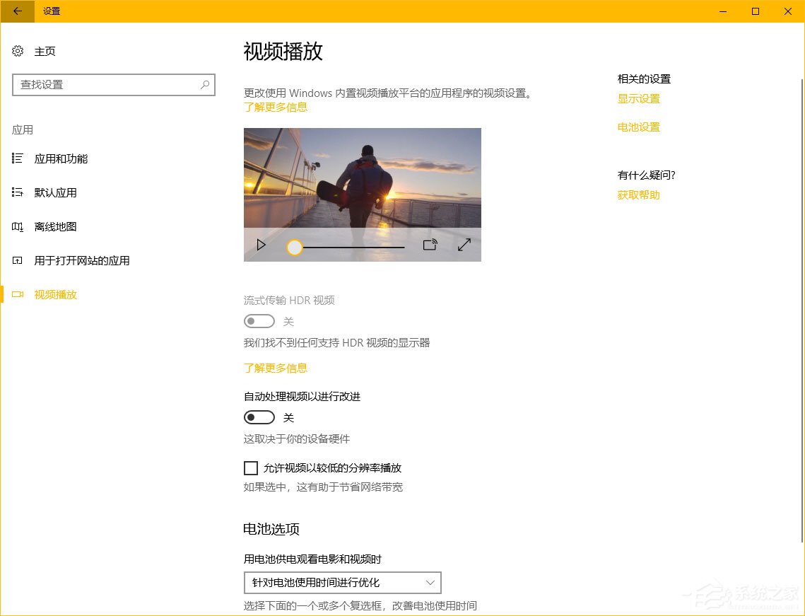 Win10创意者Windows设置新特性