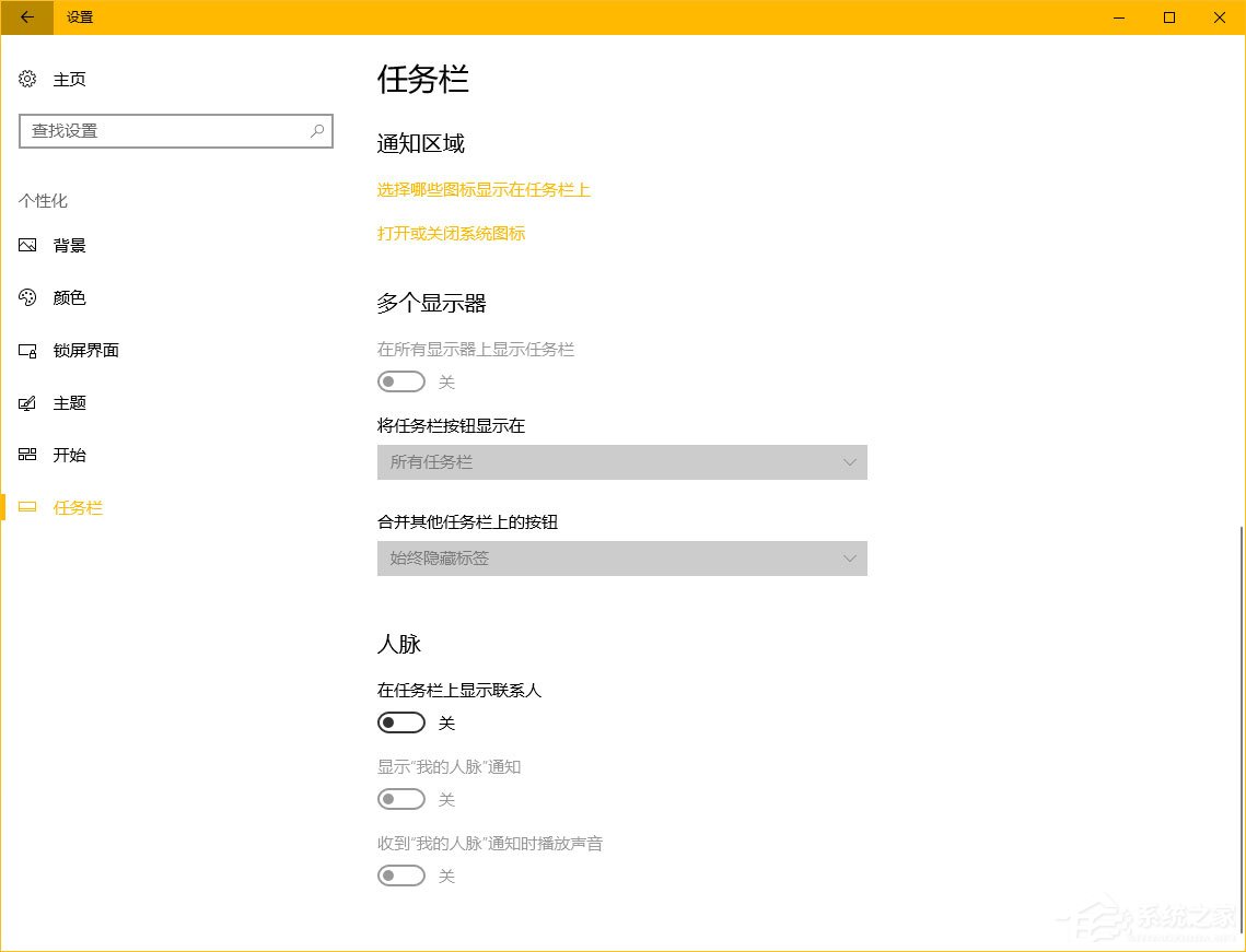 Win10创意者Windows设置新特性